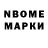 Марки NBOMe 1500мкг Azik2212