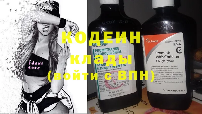 Кодеиновый сироп Lean Purple Drank  Волжск 